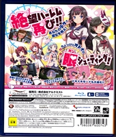 Sony PlayStation 4 Gal Gun Double Peace Back CoverThumbnail